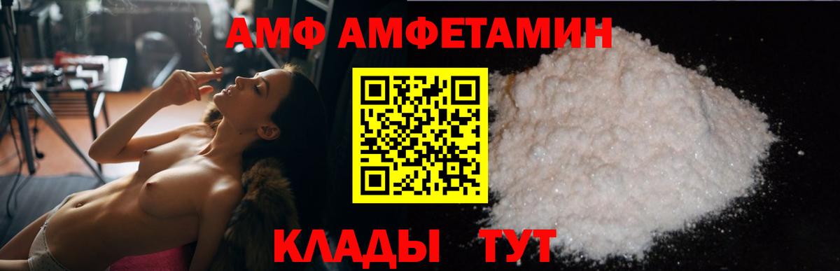 Amphetamine  KRAKEN   Волжский  АМФ 98%  Вход с VPN 