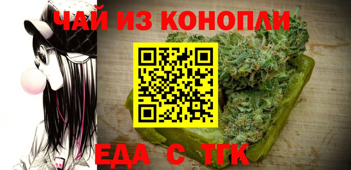 Печенье с ТГК конопля  Вход с VPN  Волжский 