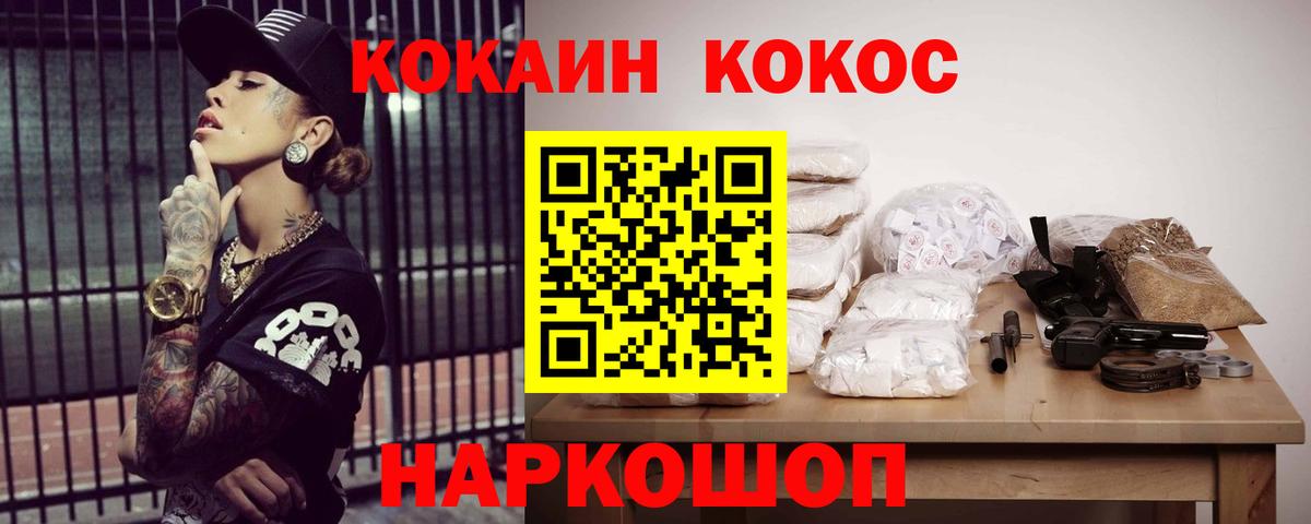 Кокаин Боливия  Cocaine 97%  Вход с VPN  Волжский 