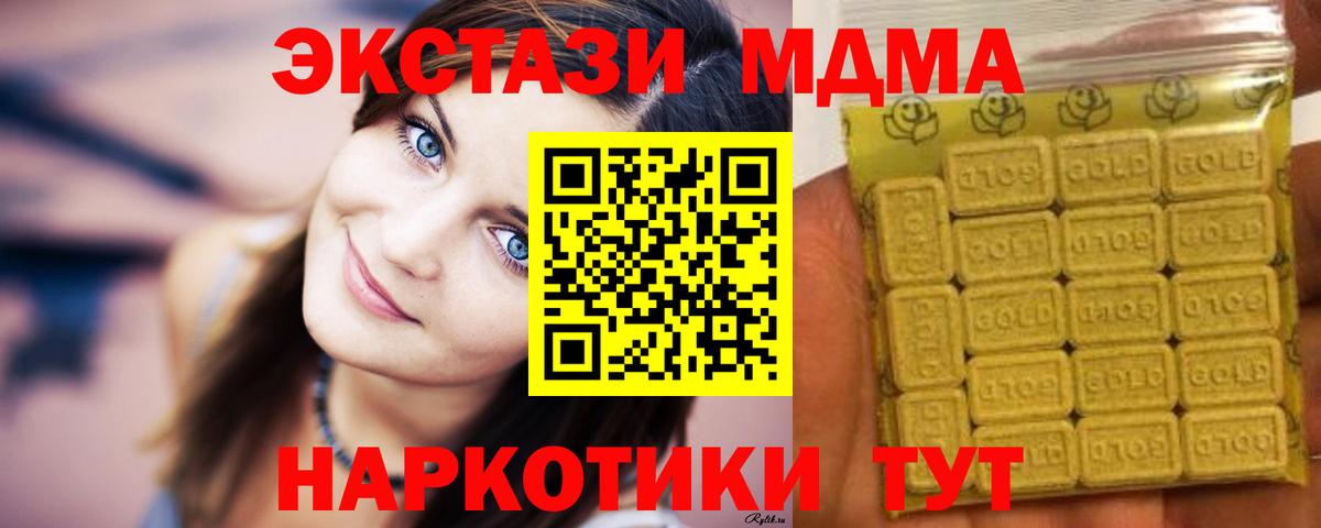 Ecstasy 250 мг  Вход с VPN  Экстази Дубай  Волжский 