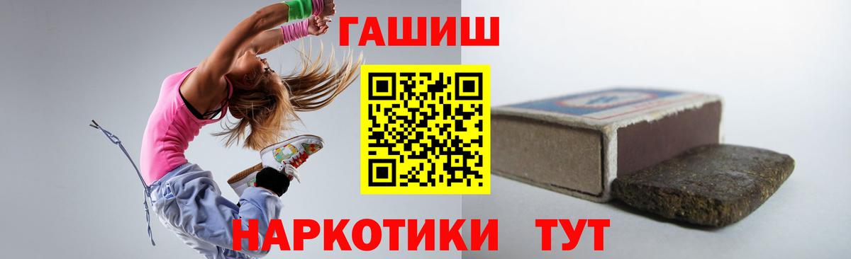 ГАШ индика сатива Волжский