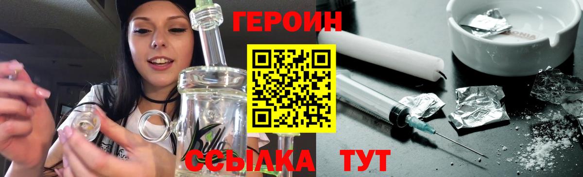 ГЕРОИН гречка Волжский