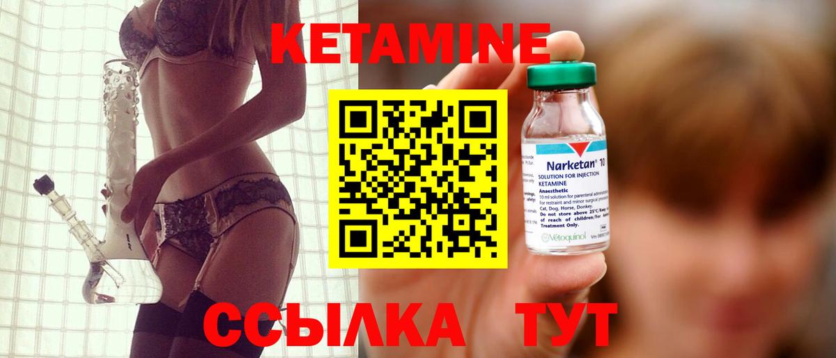 КЕТАМИН VHQ  Кетамин ketamine  Волжский  Вход с VPN 