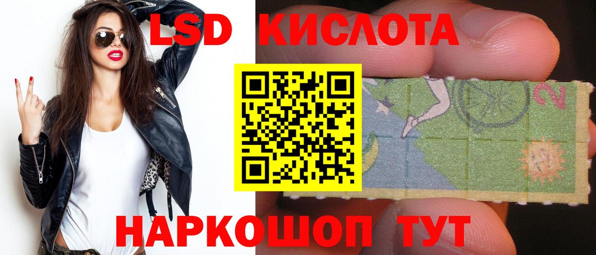ЛСД экстази ecstasy  гидра ONION  Вход с VPN  Волжский  ЛСД экстази кислота 