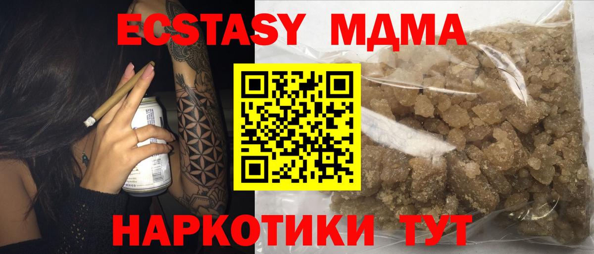 МАРИХУАНА  Гашиш  ГАШ  COCAIN  МДМА  Вход с VPN  Волжский  A PVP СК кристаллы  Меф кристаллы 
