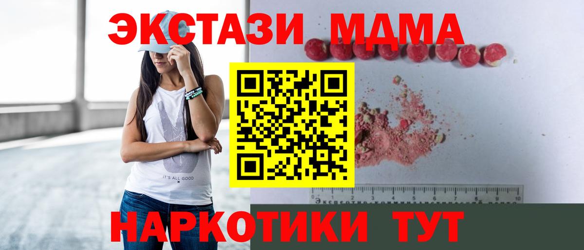 MDMA crystal  Вход с VPN  Волжский  MDMA молли 