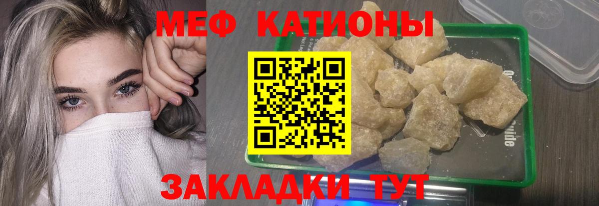 Мефедрон mephedrone  Мефедрон кристаллы  Мефедрон  Волжский  Вход с VPN 