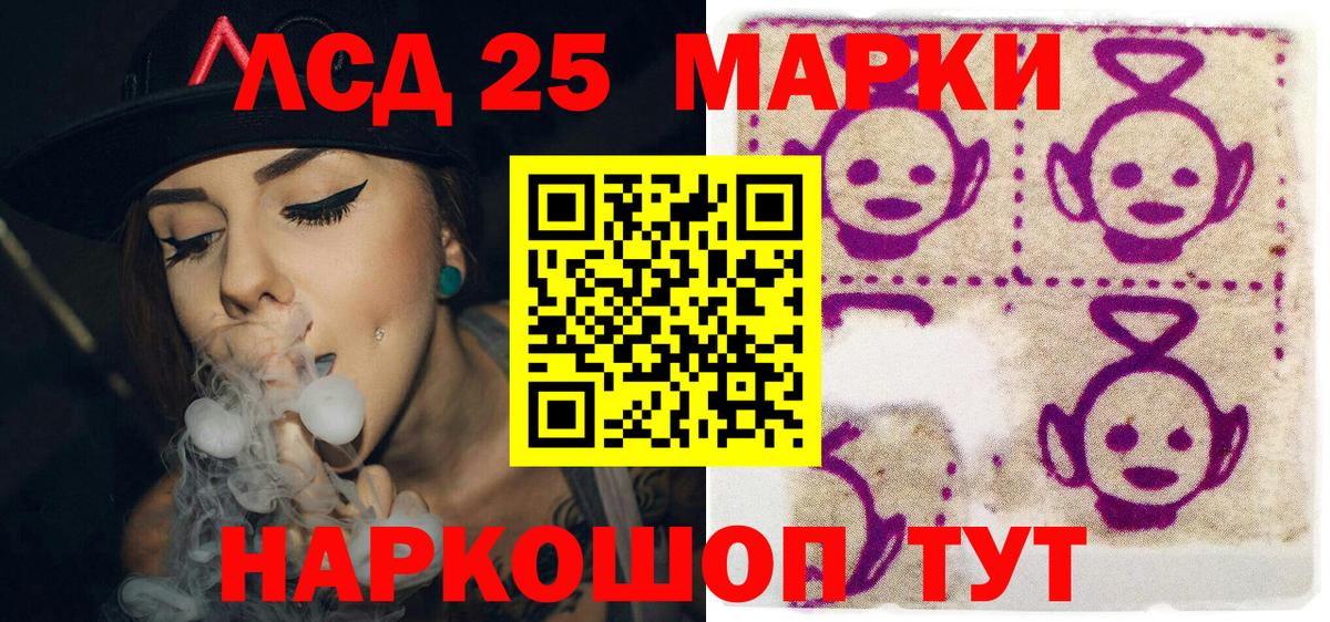 Волжский  Марки N-bome 1500мкг  Вход с VPN 
