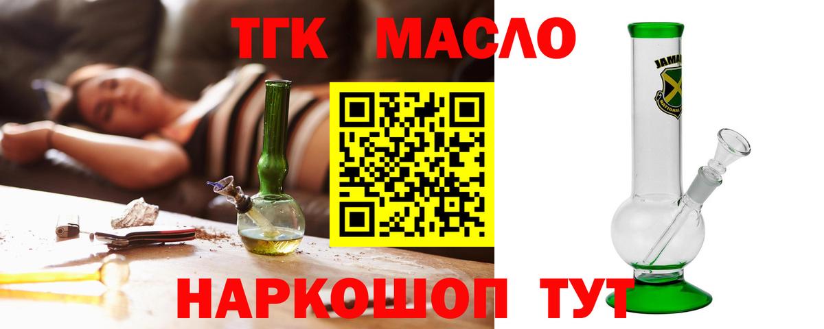 ТГК жижа Волжский