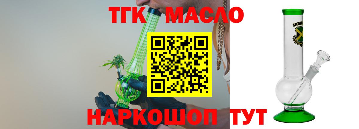 Волжский  Дистиллят ТГК гашишное масло  OMG онион  Вход с VPN 