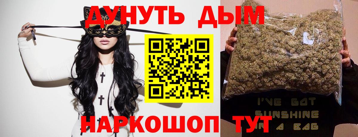 Каннабис THC 21% Волжский